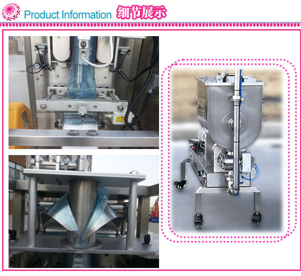 料缸攪拌式火鍋底料包裝機